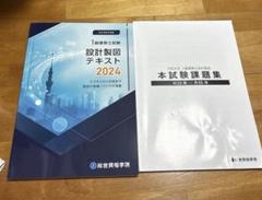 一級建築士　製図テキスト&ワークセット すべての商品 | 総合資格学院 出版サイト