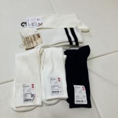 ソックス　まとめ売り
