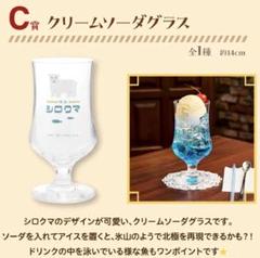 2025年最新】レトロ喫茶一番くじの人気アイテム - メルカリ