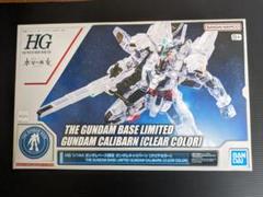 HG 1/144 ガンダムベース限定　ガンダムキャリバーン（クリアカラー）のサムネイル