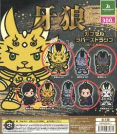 ストラップ 牙狼 ガロ 新品未使用品 楽天市場】牙狼 ストラップの通販