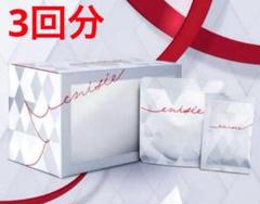 未開封！2箱　エニシーグローパック 正規品】エニシーグローパック2箱20包新品未使用品炭酸ガスパック
