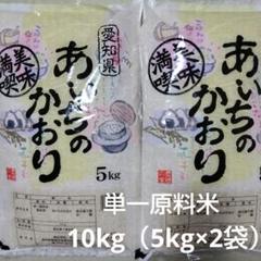 2025年最新】あいちのかおり 5kgの人気アイテム - メルカリ