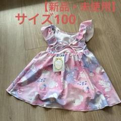 キャサリンコテージ　肩フリル水着ワンピース　サイズ100