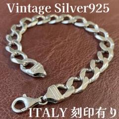 ヴィンテージ シルバー925 イタリア製 カーブチェーン ブレスレット 喜平