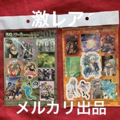 2025年最新】ジャンプフェスタ2012限定の人気アイテム - メルカリ