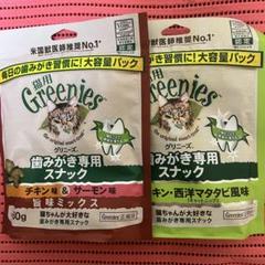 グリニーズのサムネイル