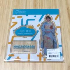 日向坂46 山口陽世　アクリルスタンド　10個セット　未開封品 2025年最新】山口陽世 アクリルスタンドの人気アイテム - メルカリ
