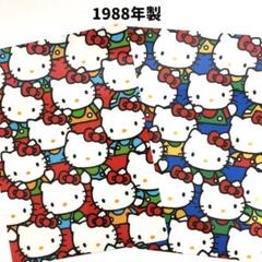 未使用❗️3枚 サンリオ 1976 ハローキティ 昭和レトロ 下敷き