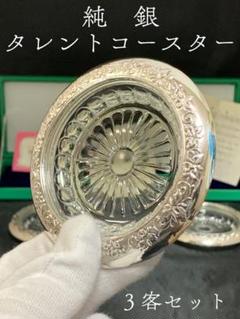 【半額】銀製970刻印あり　コースター２0個組セット　約2400g 新品未使用 Grand Silver Co. Wear Brite Nickel Silver Soldered VTG