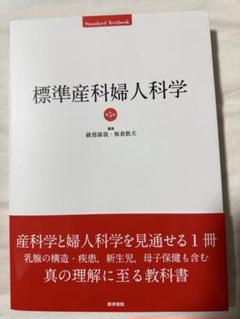 2025年最新】産科婦人科学の人気アイテム - メルカリ