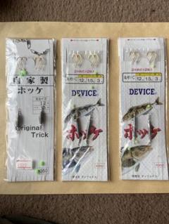 ホッケ釣り仕掛け3セット