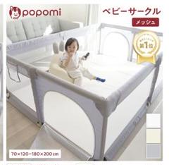 ベビーサークル