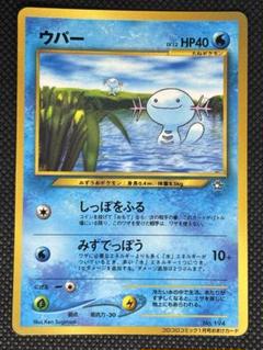 ウパー_「月刊コロコロコミック2000年1月号」 おまけカード