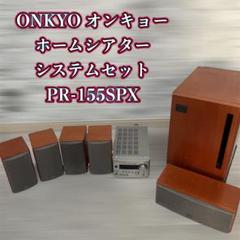 2025年最新】onkyo pr-155の人気アイテム - メルカリ