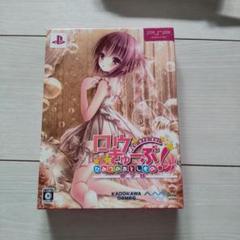 新品未開封☆ロウきゅーぶ！ひみつのおとしもの　限定版 psp
