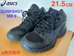 美品 ASICS アシックス バスケット キッズ ジュニア シューズ スニーカー