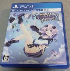 PS4 VR対応ソフト　新次元ゲイム ネプテューヌV II R PSVR