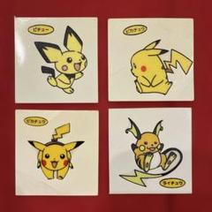 【4枚セット】【絶版】ポケモンパン デコキャラシール　ピカチュウ進化系