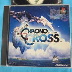 CHRONO CROSS (クロノ・クロス) PS1ソフト