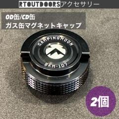 grind loge × burn freely CB缶カバーセット
