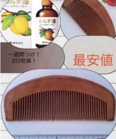 あんず油 ヘアオイルの中古 未使用品を探そう メルカリ あんず油 ヘアオイルの中古 未使用品を探そう メルカリ