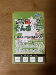 通販 本日限定値下げ powder4 ぐんま 20時間券 残り18時間 - スキー場 ...