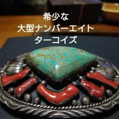 ナバホ族　年代物　ジェラルド・ミッチェル製作のベルトバックル　ナンバーエイトＴＱ ナバホ族 年代物 ジェラルド・ミッチェル製作のベルトバックル