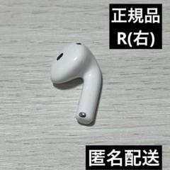 2025年最新】airpods 第4世代 右耳の人気アイテム - メルカリ