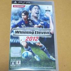 ワールドサッカー ウイニングイレブン 2012