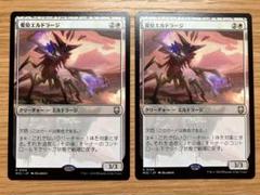 2025年最新】変位エルドラージの人気アイテム - メルカリ