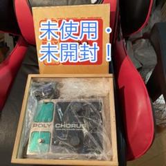 2025年最新】electro-harmonix POLY CHORUSの人気アイテム 2025年最新】electro-harmonix POLY CHORUSの人気アイテム
