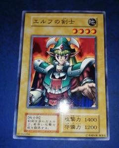 美品 エルフの剣士 初期スターター スーパーレア SR 遊戯王 初期