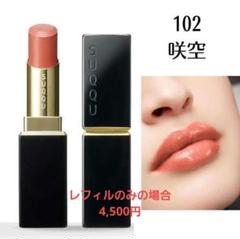 レフィルのみ 【限定】スック　モイスチャーグレイズリップスティック　102咲空 Amazon | SUQQU スック モイスチャー グレイズ リップスティック