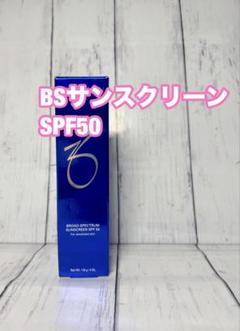 新品未開封 ハイドレーティングクレンザー、BSサンスクリーンspf50 BSサンスクリーンSPF50 - beaudical shop
