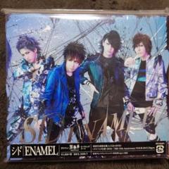 黒執事 OPテーマ シド『ENAMEL』CD購入者特典両面ポスター 黒執事 OPテーマ シド『ENAMEL』CD購入者特典両面ポスターΩ