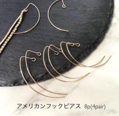 American hook pierce