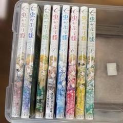 2025年最新】虫かぶり姫の人気アイテム - メルカリ