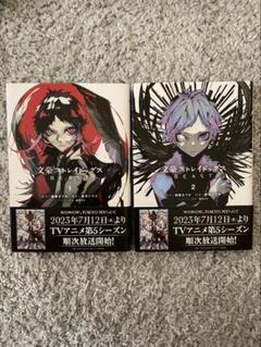 文豪ストレイドッグス1〜22➕公式アンソロジー 新品]文豪ストレイドッグス 公式アンソロジー (全6冊) 全巻