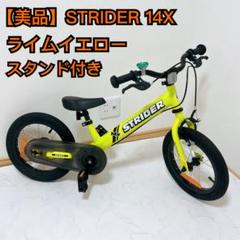「美品」ストライダー　限定モデル ストライダーサンライズピンク｜ストライダースポーツモデル2025