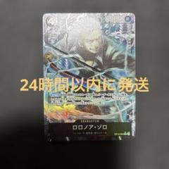 ゾロ　パラレル　4枚セット 予約販売品】 ロロノア・ゾロ 【4枚セット】【シークレット