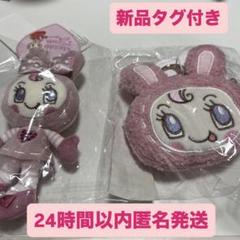 【24時間以内匿名配送】メゾピアノ　ベリエちゃん　ポーチ　ぬいぐるみセット