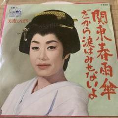 レコード まとめ売り 演歌 日本舞踊 民謡 Yahoo!オークション -「舞踊」(その他) (レコード)の落札相場