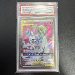 【PSA10】サーナイト＆ニンフィアGX 060/055 SR