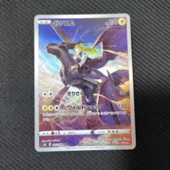 ゼクロム　1枚　2000円　CHR ゼクロム chr ポケモンカード｜Yahoo!フリマ（旧PayPayフリマ）