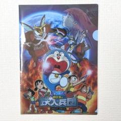 【新品未使用】ドラえもん 映画 クリアファイル ローソン限定 非売品