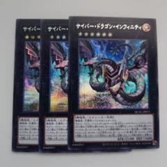 サイバードラゴン 赤シク 楽天市場】サイバー・ドラゴン シークレットの通販