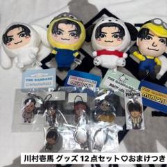 THERAMPAGE×MINIONミニぬいぐるみ　川村壱馬　カズマ　３個セット 川村壱馬 ぬいぐるみ ミニオン ⑫ - メルカリ