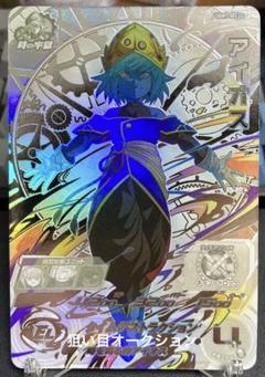 クーポンの使えるうちに！　アイオス　スーパードラゴンボールヒーローズ　SDBH UGM5-SEC2 アイオス UR | ドラゴンボールヒーローズ,スーパー