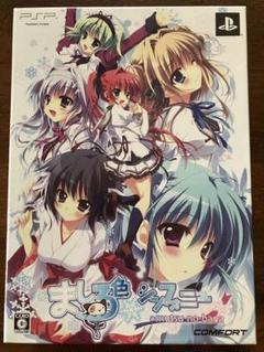 ましろ色シンフォニー ＊mutsu-no-hana PSP 未開封